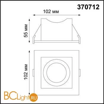 Встраиваемый светильник Novotech Gesso 370712 - Фото 1