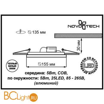 Встраиваемый спот (точечный светильник) Novotech Gesso 357351 - Схема