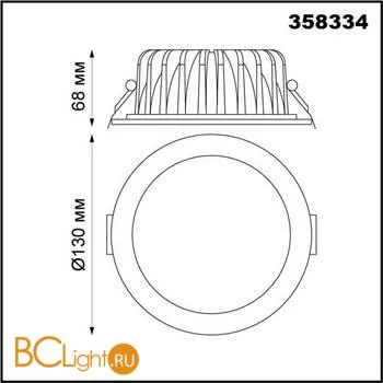 Встраиваемый светильник Novotech Gestion 358334 - Фото 1