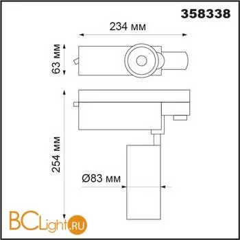 Трековый светильник Novotech Gestion 358338 - Фото 1