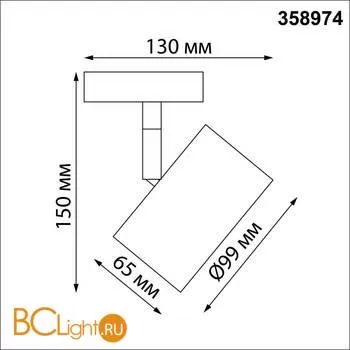 Трековый светильник Novotech Giro 358974 - Фото 1