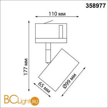 Трековый светильник Novotech Giro 358977 - Фото 1