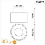 Спот Novotech Giro 358970 - Фото 1