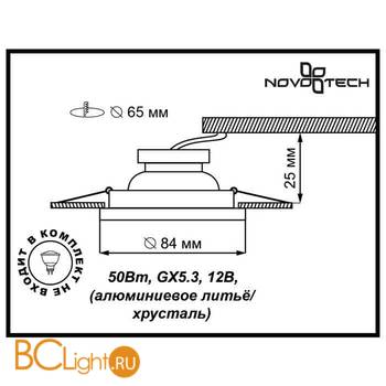 Встраиваемый спот (точечный светильник) Novotech Glass 369477 - Схема
