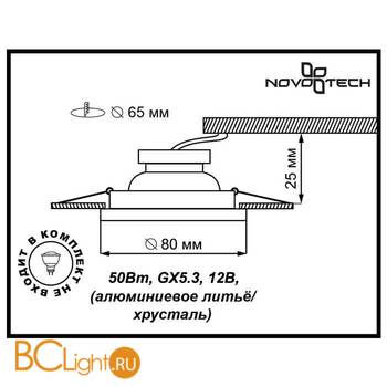 Встраиваемый спот (точечный светильник) Novotech Glass 369487 - Схема