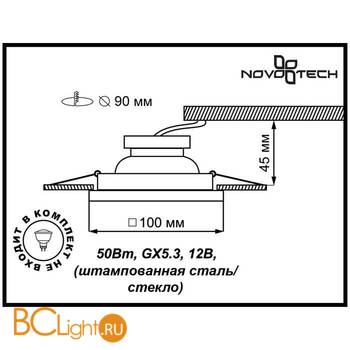 Встраиваемый спот (точечный светильник) Novotech Glass 369212 - Схема