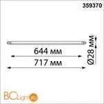 Светодиодный модульный трековый светильник SMART (TUYA, Алиса, Bluetooth, Wi-Fi) Novotech Glat CRI90+ 3000-6000К 1280Лм 110° 16W 359370 - Фото 1