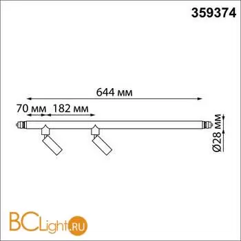 Светодиодный модульный трековый светильник SMART (TUYA, Алиса, Bluetooth, Wi-Fi) Novotech Glat CRI90+ 3000-6000К 800Лм 24° 10W 359374 - Фото 1