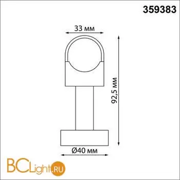 Крепление отступное для настенно-потолочного монтажа Novotech Glat 359383 - Фото 0