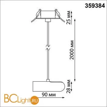Встраиваемая база с вводом питания, заглушкой и проводом 200см Novotech Glat 359384 - Фото 0