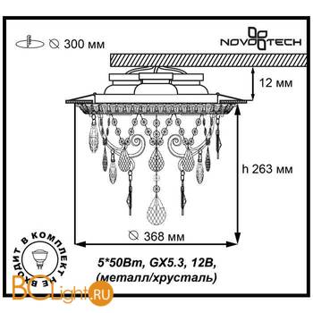 Встраиваемый спот (точечный светильник) Novotech Grape 370177 - Схема