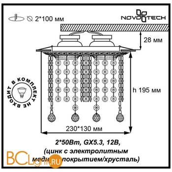 Встраиваемый спот (точечный светильник) Novotech Grape 370018 - Схема