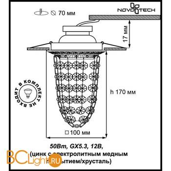 Встраиваемый спот (точечный светильник) Novotech Grape 369994 - Схема