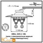 Встраиваемый спот (точечный светильник) Novotech Grape 369997 - Схема