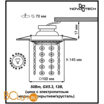 Встраиваемый спот (точечный светильник) Novotech Grape 369861 - Схема