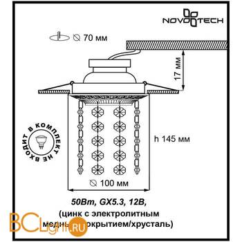 Встраиваемый спот (точечный светильник) Novotech Grape 369862 - Схема