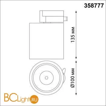 Трековый светильник Novotech Groda 358777 - Фото 1