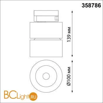 Трековый светильник Novotech Groda 358786 - Фото 1