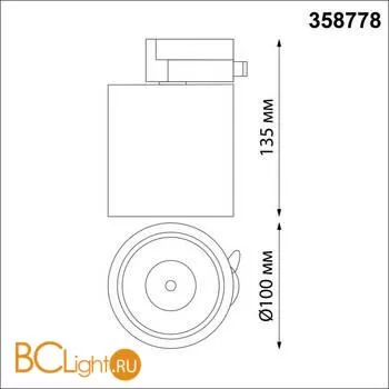 Трековый светильник Novotech Groda 358778 - Фото 0