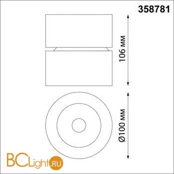 Спот Novotech Groda 358781 - Фото 1