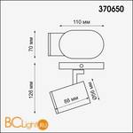 Бра Novotech Gusto 370650 - Схема