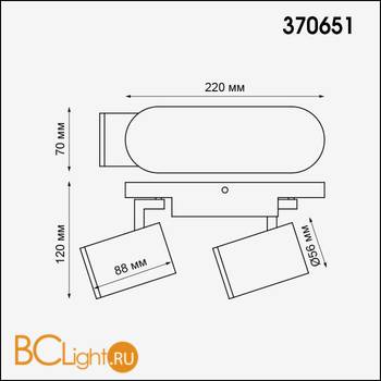 Бра Novotech Gusto 370651 - Схема