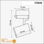 Cветильник для трехфазного шинопровода Novotech Gusto 370649 - Схема