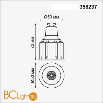 Лампа Novotech GU10 7W 358237 - Схема