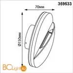 Уличный настенный светильник Novotech HALO 359533 - Фото 1