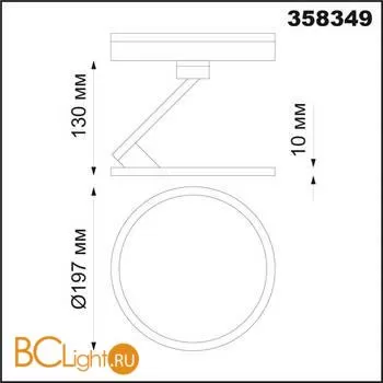 Трековый светильник Novotech Hat 358349 - Фото 1