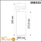 Трековый светильник Novotech Hela 358333 - Фото 1