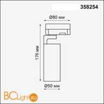 Cветильник для трехфазного шинопровода Novotech Helix 358254 - Схема