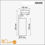 Cветильник для трехфазного шинопровода Novotech Helix 358258 - Схема