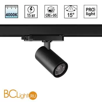 Светильник трехфазный трековый светодиодный IP20 LED 4000К 15W 220-240V HELIX 359564