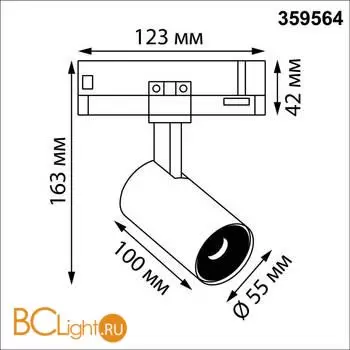 Светильник трехфазный трековый светодиодный IP20 LED 4000К 15W 220-240V HELIX 359564 - Фото 1