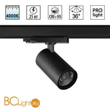 Светильник трехфазный трековый IP20 LED 25W 4000K 220-240V HELIX 359568