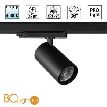 Светильник трехфазный Novotech PORT трековый IP20 LED Ra95 Lm3000 35W 4000K 220-240V HELIX 359576