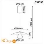 Подвесной светильник Novotech Iman 359336 - Фото 1