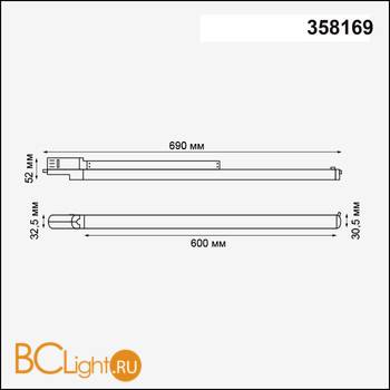 Cветильник для трехфазного шинопровода Novotech Iter 358169 - Схема