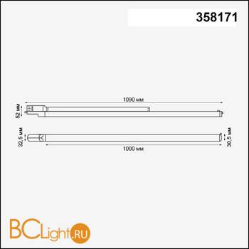 Cветильник для трехфазного шинопровода Novotech Iter 358171 - Схема