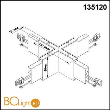 Светильник без драйвера для арт.358161 Novotech ITER 135120 - Фото 0