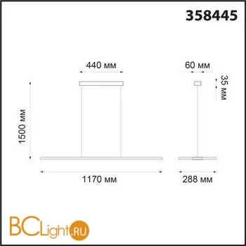 Подвесной светильник Novotech Iter 358445 - Фото 1