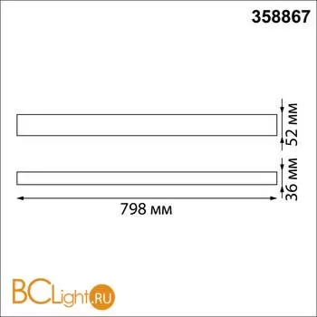 Подвесной светильник Novotech Iter 358867 - Фото 1