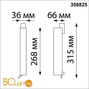 Трековый светильник Novotech Iter 358825 - Фото 0