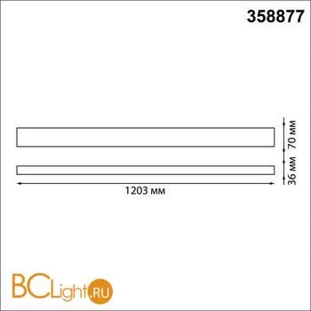 Подвесной светильник Novotech Iter 358877 - Фото 0