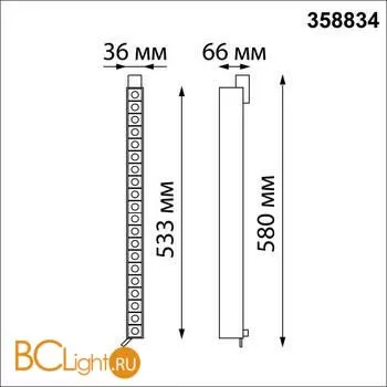 Трековый светильник Novotech Iter 358834 - Фото 0
