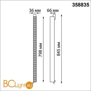 Трековый светильник Novotech Iter 358835 - Фото 0