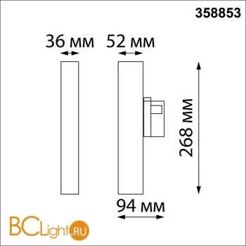 Трековый светильник Novotech Iter 358853 - Фото 0