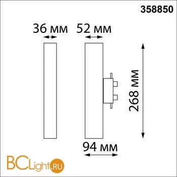 Трековый светильник Novotech Iter 358850 - Фото 0