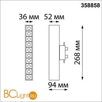 Трековый светильник Novotech Iter 358858 - Фото 0